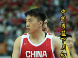 中国男篮开启短训营，王俊杰将回国参训，林葳再度落选，清华大学男篮双星在列！#中国男篮 #王俊杰 #林葳 #庞峥麟