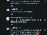 宁艺卓IG回怼恶评:当“真性情”撞上“饭圈规则”_小橘