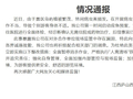 游客投诉称遭无人机喷药，庐山西海景区通报