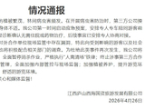 游客投诉称遭无人机喷药，庐山西海景区通报