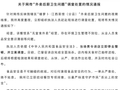 外卖后厨人员在锅里洗扫把、吐口水？官方：停业整顿，立案调查