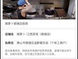 顺德一外卖后厨人员在锅里洗扫把吐口水？停业整顿，立案调查