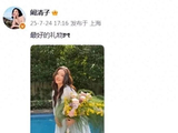 演员阚清子官宣有喜啦!大肚写真亮相，比孕前胖些依旧超美 - 360娱乐