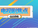 小沈阳演厨师的电视剧是什么名字?电视剧后厨剧情简介