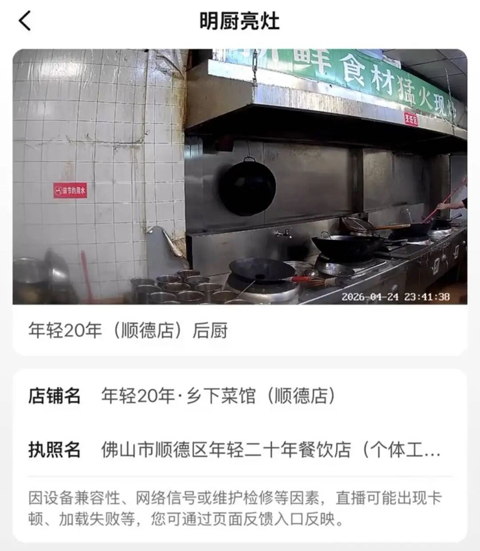 后厨工作人员疑似将扫把放进锅内