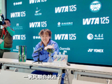 王曦雨复出首胜盛赞湖州场馆，金句人生如心电图