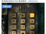 《黑夜告白》剧组全员守口如瓶，成就年度最纯粹悬疑体验