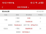 足彩第26068期预警：切尔西VS利兹联，杯赛淘汰赛成冷门温床？