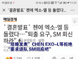 SM娱乐对于EXO成员变动是否有过官方声明？