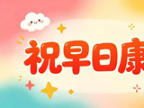 对于金莎这次受伤，节目组在安全防护方面有哪些措施？