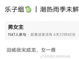 宋威龙田曦薇首搭悬疑剧《潮热雨季》，番位争议与时空虐恋引热议