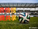 补时3球绝平！拉齐奥3-3乌迪内斯上演疯狂剧本