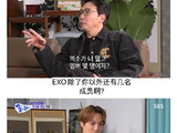 EXO的粉丝群体对于目前的六人体制持什么看法？