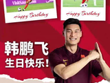 韩鹏飞关键拦截助国足筑防线