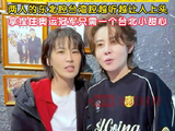 王濛曾沛慈东北话台北话互学