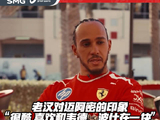 那里有他的homie：韦德和波什
