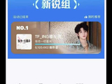 穆祉丞获腾讯音乐榜新锐组top1，太湖湾音乐节倒计时