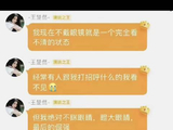 虽然但是，我们王楚然戴眼镜也是很好看的，高智感满满