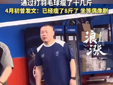 岳云鹏瘦了10多斤