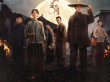 《八千里路云和月》中九轮中秋月具体对应哪些剧情和年份？