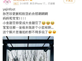 玄彬孙艺珍儿子近照曝光，3岁竟像爸又高大引热议！