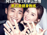 蔡卓妍结婚对象是健身教练