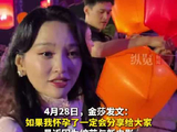 金莎否认怀孕传闻，称身体浮肿因频繁飞行