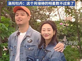 明星组团来洛阳赏牡丹