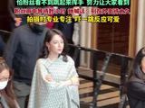 迪丽热巴现身南京雨中撑伞淡雅高级