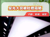 星光大赏红毯被吐槽简陋，还不如村里的盛典隆重