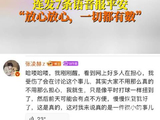 张凌赫低血糖连发7条语音报平安
