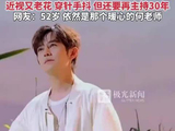 谢娜晒照祝福何炅52岁生日，快乐家族成员情谊深厚