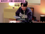 差点被35整得笑出腹肌 马丁 安乾镐