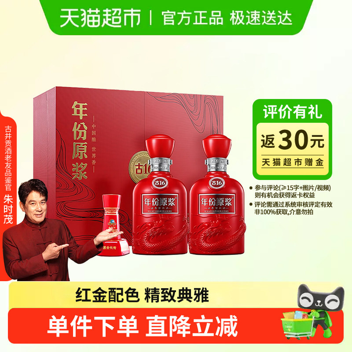 GuanYun/观云出东方52浓香型白酒500ml 4瓶_财经头条