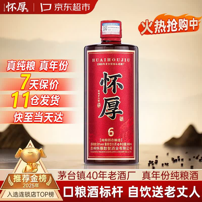 GuanYun/观云出东方52浓香型白酒500ml 4瓶_财经头条