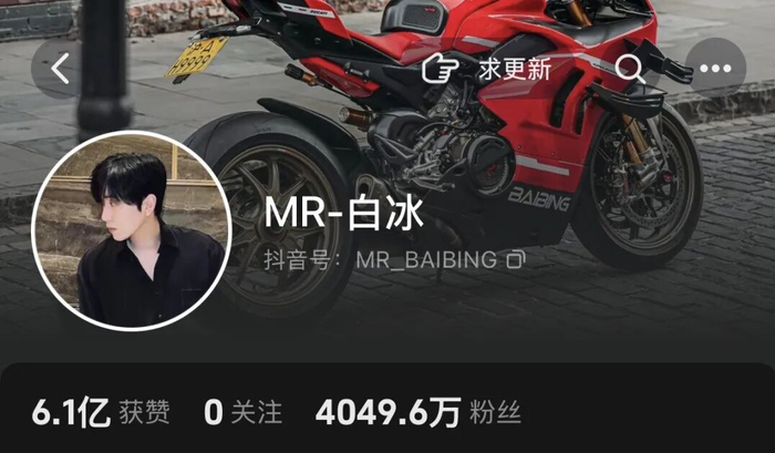 白冰社交媒体截图