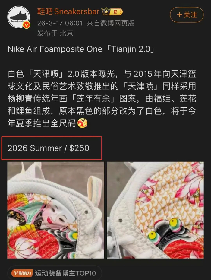 图源：鞋吧Sneakersber