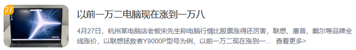 以前一万二电脑涨到一万八，PC从“必需品”变成了“奢侈品”？