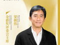 资讯 | 梁朝伟出任上影节评委会主席 甄子丹新片《疾速追杀：凯恩》开拍