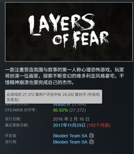 《层层恐惧》至今仍是心理恐怖游戏绕不开的经典
