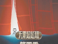 把“高光”打在选手身上（看台人语）