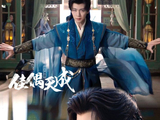 古偶天花板再升级!《佳偶天成》首播在即,任嘉伦演绎虐心仙侠
