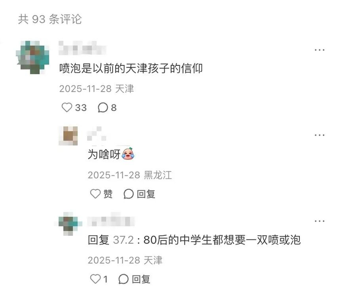 图为网友评论