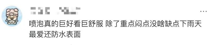 图为网友评论