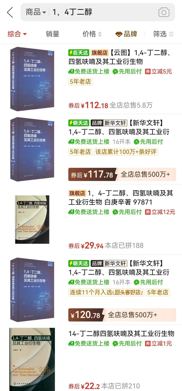 拼多多平台已搜索不到