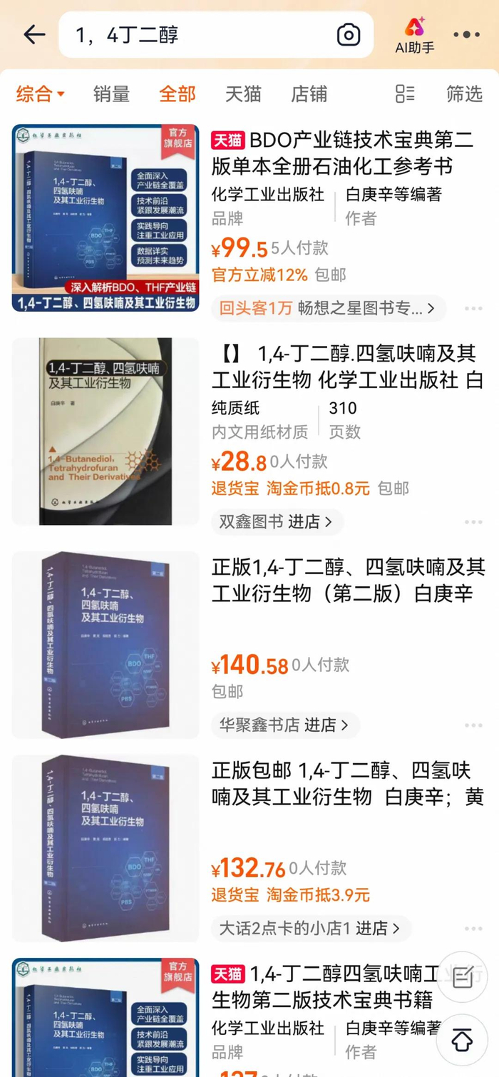 淘宝平台已搜索不到