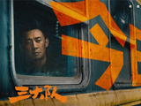 《三大队》曝新特辑 12年历尽艰辛追1人值得吗?