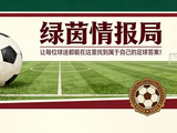 比赛前瞻：曼联 vs 布伦特福德