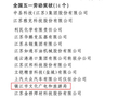 祝贺！镇江市文化广电和旅游局被授予2026年“全国五一劳动奖状”