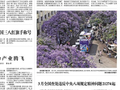 光明日报关注吉林通化：“表里忙”变“实地跑”